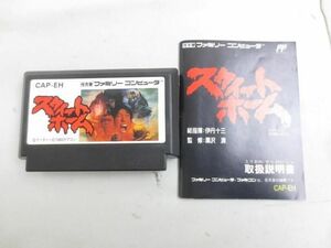 【同梱可】中古品 ゲーム ファミコン ソフト スウィートホーム 取扱説明書付き