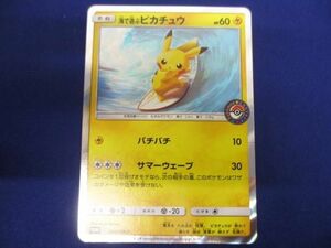 トレカ ポケモンカードゲーム 392/SM-P 海で遊ぶピカチュウ -