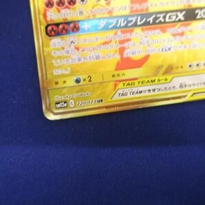 トレカ ポケモンカードゲーム SM12a-220 レシラム＆リザードンGX URの画像4