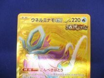 トレカ ポケモンカードゲーム SV5K-099 ウネルミナモex UR_画像3