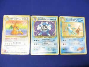 【同梱可】訳有 トレカ ポケモンカードゲーム 旧裏面 キラカード 3枚セット