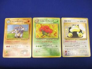 【同梱可】訳有 トレカ ポケモンカードゲーム 旧裏面 キラカード 3枚セット