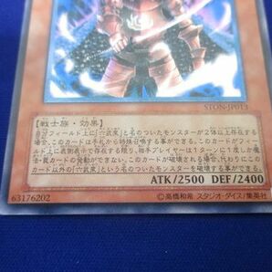 トレカ 遊戯王 STON-JP013 大将軍 紫炎 アルティメットの画像4