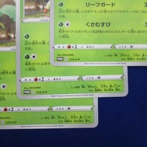 【同梱可】状態B トレカ ポケモンカードゲーム リーフィア 3枚セットの画像4