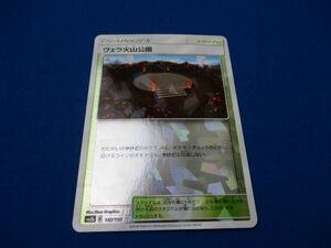 トレカ ポケモンカードゲーム SM8B-142 ヴェラ火山公園 ミラー