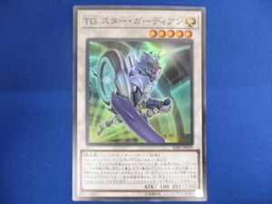 トレカ 遊戯王 SAST-JP039 ＴＧ スター・ガーディアン スーパー