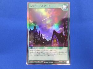 トレカ 遊戯王ラッシュデュエル RD/EXT1-JP045 スター・リスタート スーパー