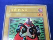 トレカ 遊戯王 _PPP1-005 大砲だるま［型番無し］(ホログラム無し) ウルトラ_画像3