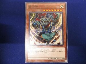 トレカ 遊戯王 COTD-JP036 雷仙神 ノーマルレア