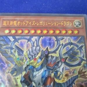 トレカ 遊戯王 YS02-JP001 超天新龍オッドアイズ・レボリューション・ドラゴン ウルトラの画像3