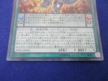 トレカ 遊戯王 YS02-JP001 超天新龍オッドアイズ・レボリューション・ドラゴン ウルトラ_画像4