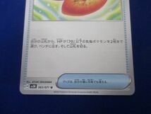 トレカ ポケモンカードゲーム SV5K-063 なかよしポフィン U_画像4