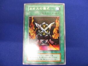 トレカ 遊戯王 _PPP2-005 カオスの儀式［型番無し］ ウルトラ