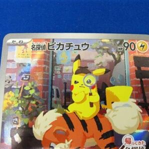 トレカ ポケモンカードゲーム 098/SV-P 名探偵ピカチュウ -の画像3