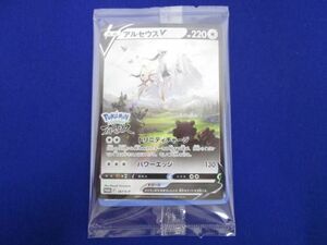 【同梱可】未開封 トレカ ポケモンカードゲーム 267/S-P アルセウスV -