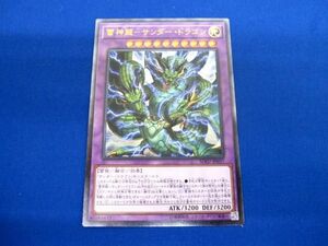 雷神龍－サンダー・ドラゴン [UL] SOFU-JP037 遊戯王OCG SOUL FUSION