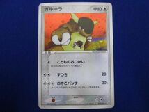 【同梱可】状態B トレカ ポケモンカードゲーム 070/082 ガルーラ_画像1