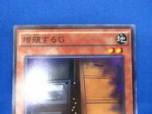 トレカ 遊戯王 TRC1-JP026 増殖するＧ スーパー_画像3