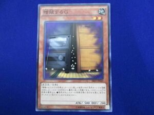 トレカ 遊戯王 SR03-JP020 増殖するＧ ノーマル