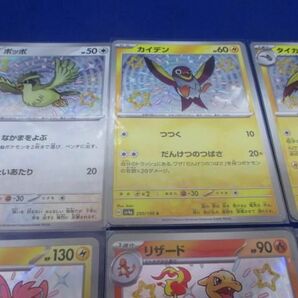 【同梱可】状態B トレカ ポケモンカードゲーム キラカード 10枚セットの画像3