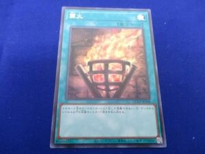 トレカ 遊戯王 QCCP-JP198 遊戯王 QCCP-JP198 篝火 ウルトラ