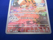 トレカ ポケモンカードゲーム 098/SV-P 名探偵ピカチュウ -_画像4