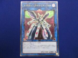 トレカ 遊戯王 FLOD-JP036 トポロジック・トゥリスバエナ アルティメット