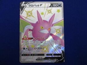 トレカ ポケモンカードゲーム 152/S-P クロバットV -