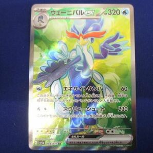 トレカ ポケモンカードゲーム SV1a-088 ウェーニバルex SRの画像1