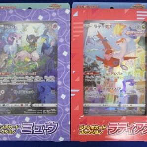 【同梱可】状態A トレカ ポケモンカードゲーム ジャンボカードコレクション ラティアス ミュウ 2点セットの画像1