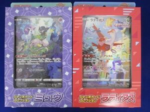 【同梱可】状態A トレカ ポケモンカードゲーム ジャンボカードコレクション ラティアス ミュウ 2点セット