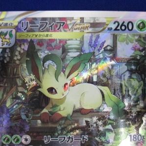 トレカ ポケモンカードゲーム S12a-210 リーフィアVSTAR SARの画像3