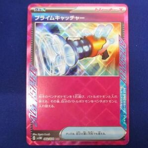 トレカ ポケモンカードゲーム SV5M-062 プライムキャッチャー ACEの画像1