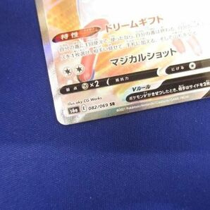 トレカ ポケモンカードゲーム S6a-082 ニンフィアV SRの画像4