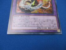 トレカ 遊戯王 CROS-JP089 キメラテック・ランページ・ドラゴン スーパー_画像4