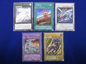 【同梱可】状態B トレカ 遊戯王 優良カード 5枚セット まとめ