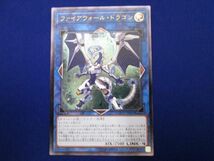 トレカ 遊戯王 COTD-JP043 ファイアウォール・ドラゴン（背景青左手手前） アルティメット_画像1