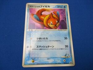 トレカ ポケモンカードゲーム PROMO-151/PCG-P アクーシャのブイゼル