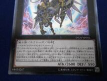 トレカ 遊戯王 INOV-JP051 煉獄の騎士 ヴァトライムス アルティメット_画像4