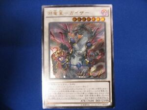 トレカ 遊戯王 NECH-JP051 邪竜星−ガイザー アルティメット