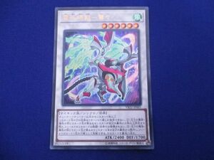 トレカ 遊戯王 VB22-JP001 電脳堺獣−鷲々 ウルトラ