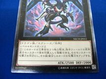 トレカ 遊戯王 NECH-JP053 ダーク・リベリオン・エクシーズ・ドラゴン アルティメット_画像4