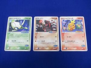 【同梱可】状態C トレカ　ポケモンカードゲーム　ポケパークプロモカード　3枚まとめ