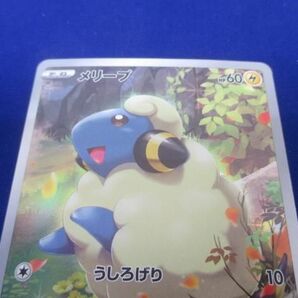 トレカ ポケモンカードゲーム S12a-209 メリープ ARの画像3