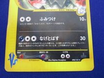 トレカ ポケモンカード VS 090/141 カリンのバンギラス 1ED キラ_画像4