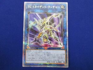 トレカ 遊戯王 QCCP-JP048 ＴＧ トライデント・ランチャー QCシークレット