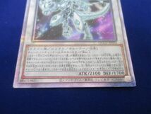 トレカ 遊戯王 QCCU-JP054 シューティング・ライザー・ドラゴン QCシークレット_画像4