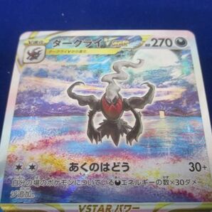 トレカ ポケモンカードゲーム S12a-228 ダークライVSTAR SARの画像3