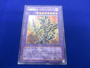 トレカ 遊戯王 303-051 超魔導剣士−ブラック・パラディン アルティメット