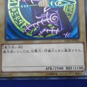 トレカ 遊戯王 15AX-JPY01 ブラック・マジシャン (跳躍) シークレットの画像4